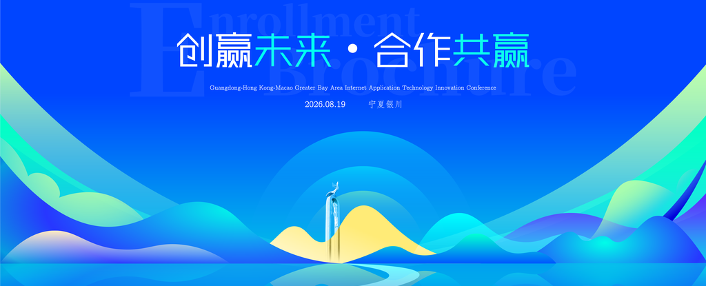 未来已来